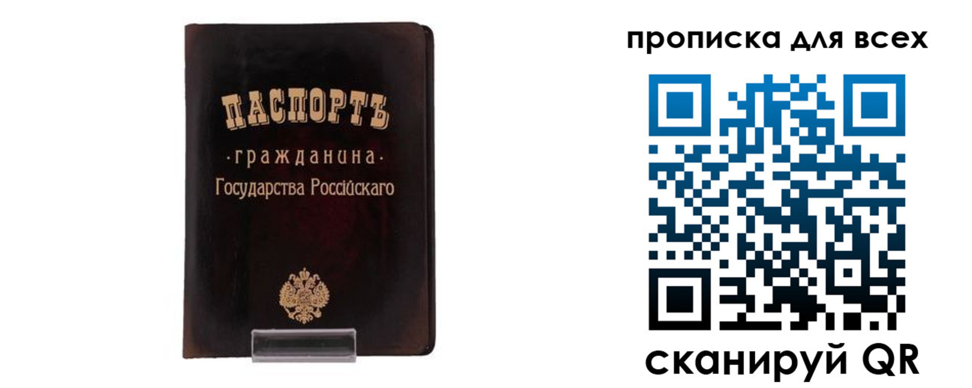 временная регистрация в квартире в Железноводске