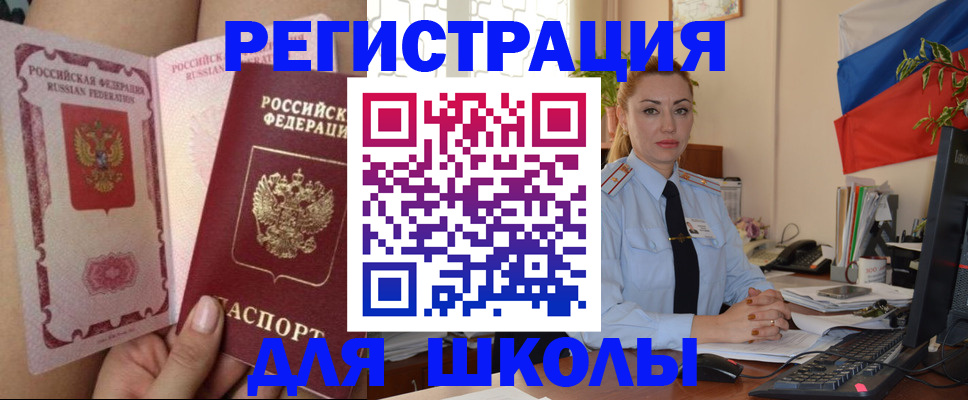 прописка для кредита в Железноводске