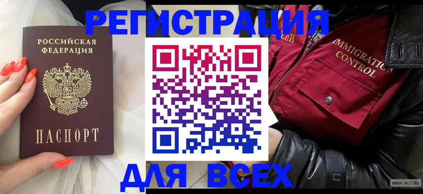 миграционный учет в Железноводске